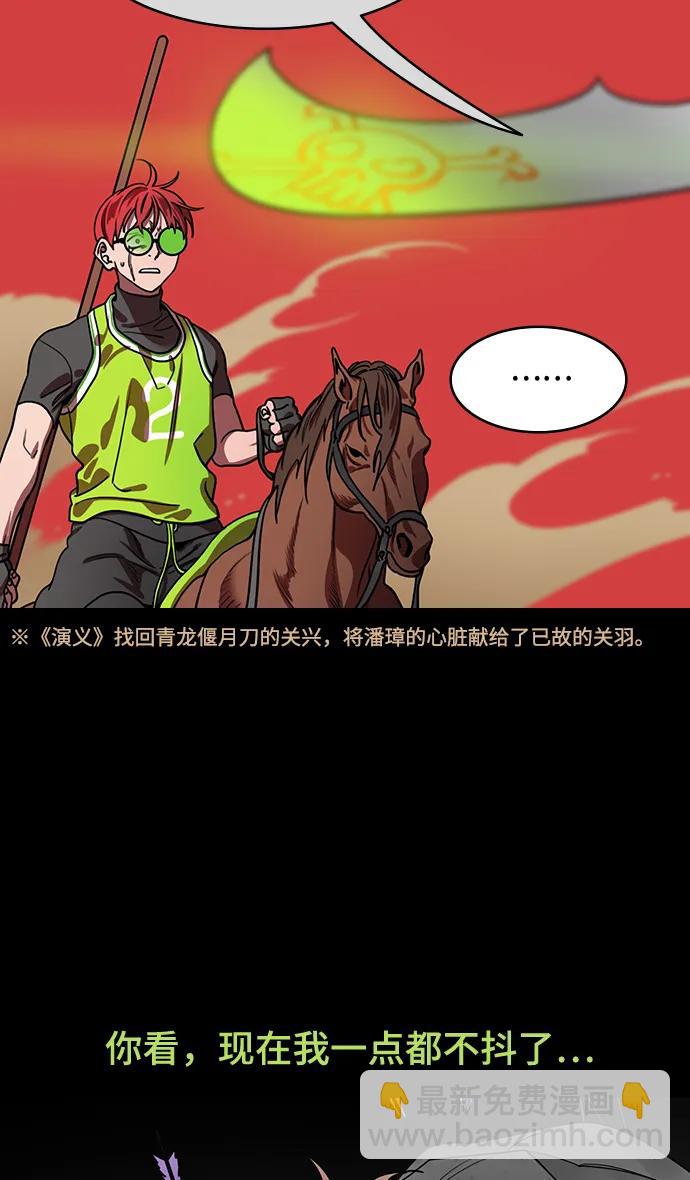 🍟摩登三国 [第553话] 成为祭品的孙尚香 第10页