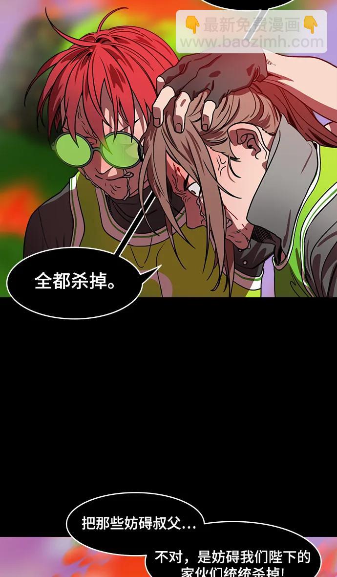 🍟摩登三国 [第553话] 成为祭品的孙尚香 第13页