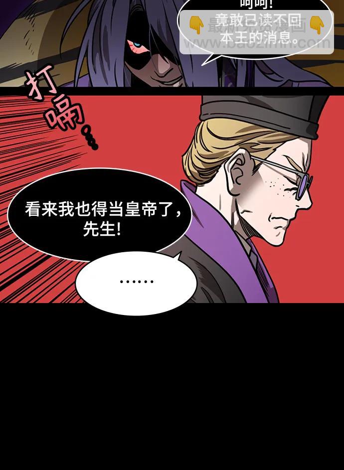 🍟摩登三国 [第553话] 成为祭品的孙尚香 第19页