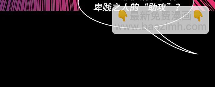 🍟摩登三国 [第553话] 成为祭品的孙尚香 第21页