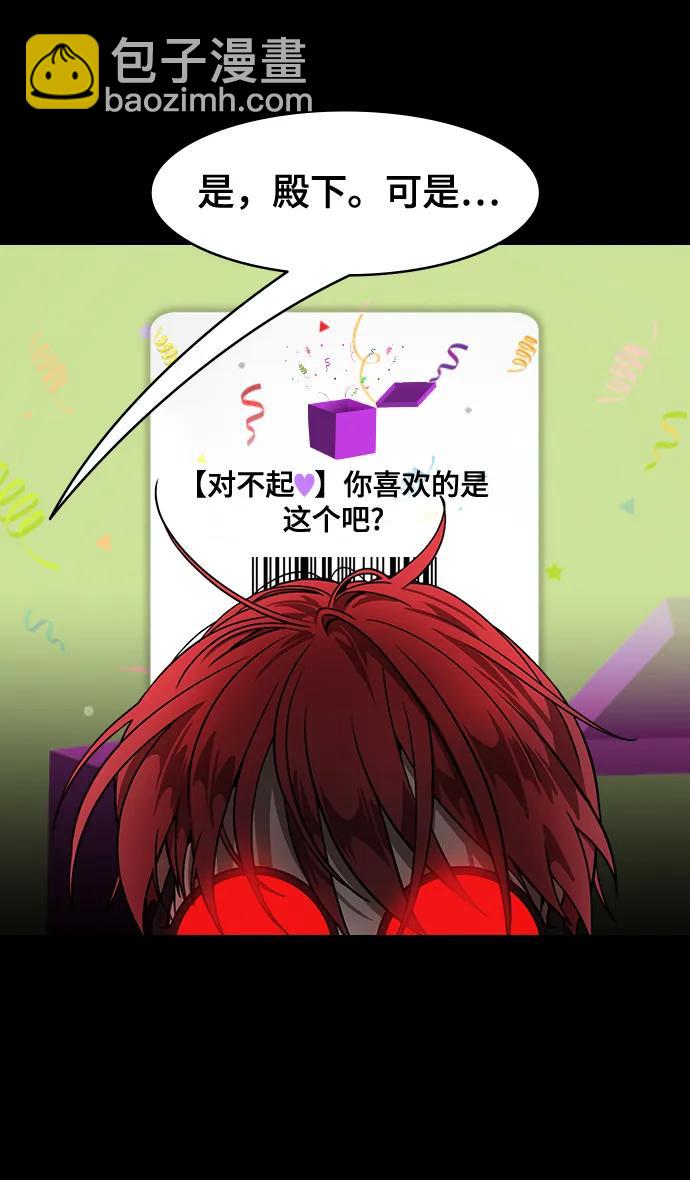 🍟摩登三国 [第553话] 成为祭品的孙尚香 第22页