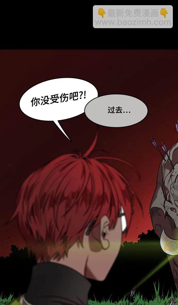 🍟摩登三国 [第553话] 成为祭品的孙尚香 第6页