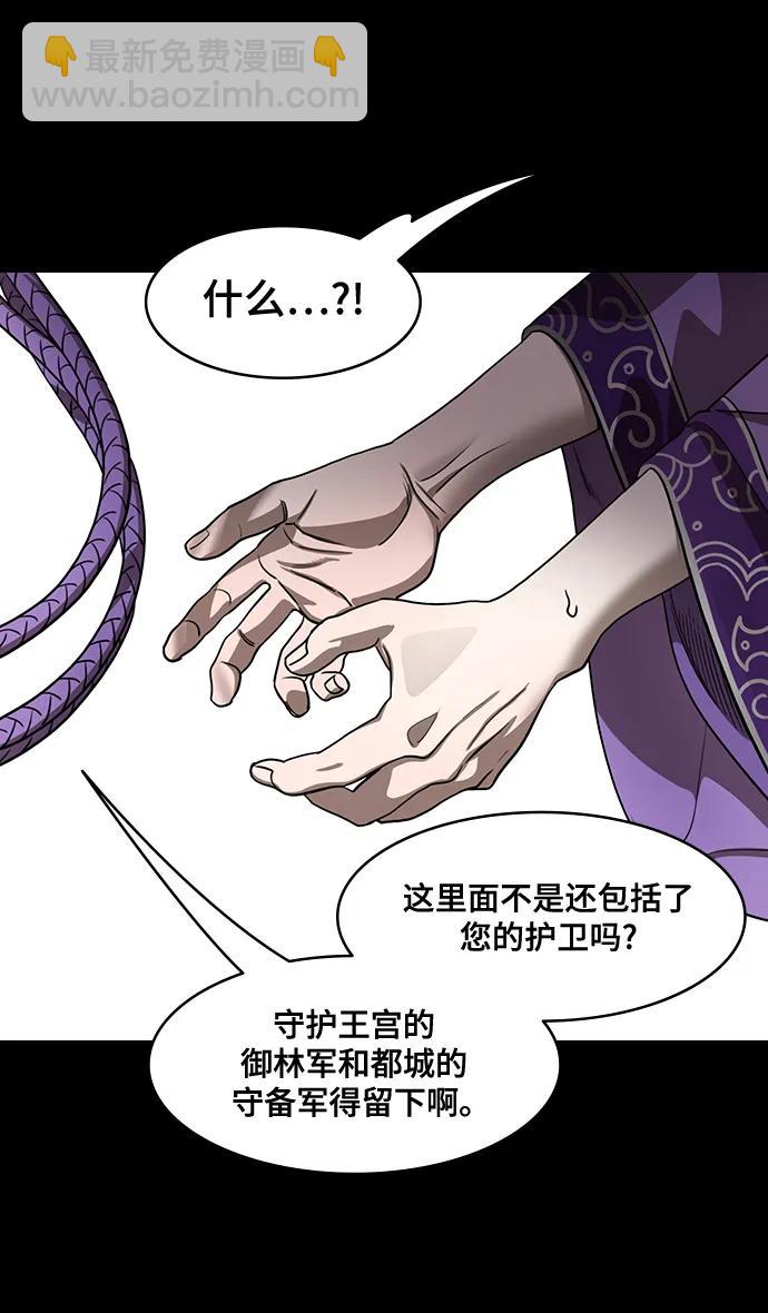 🍟摩登三国 [第555话] 大都督陆逊的华丽出道 第12页