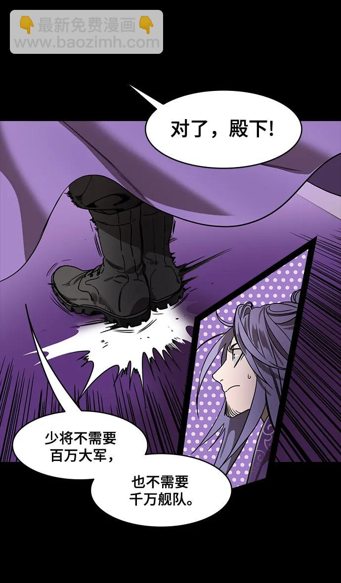 🍟摩登三国 [第555话] 大都督陆逊的华丽出道 第14页
