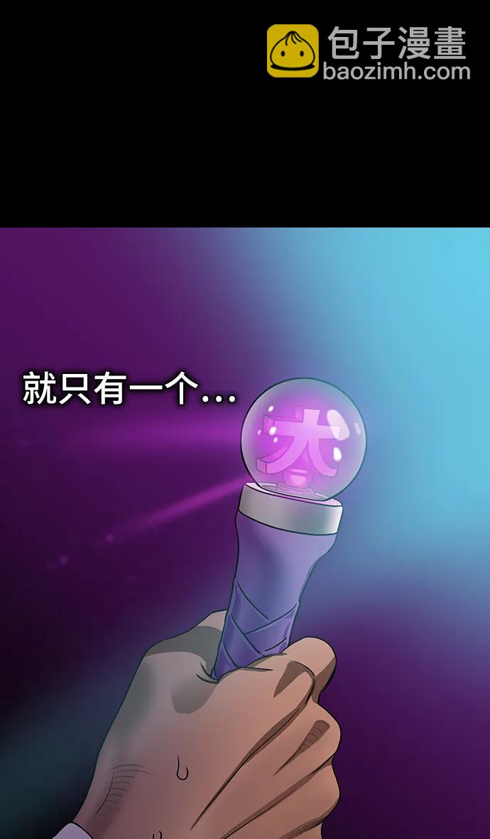 🍟摩登三国 [第555话] 大都督陆逊的华丽出道 第15页