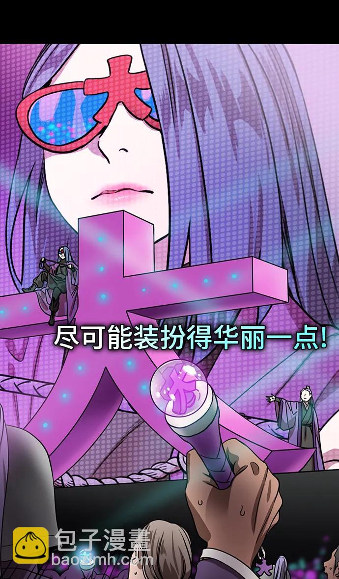 🍟摩登三国 [第555话] 大都督陆逊的华丽出道 第18页
