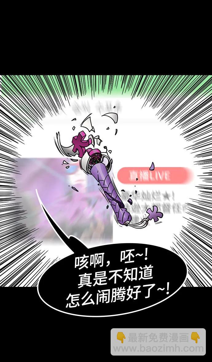 🍟摩登三国 [第555话] 大都督陆逊的华丽出道 第22页
