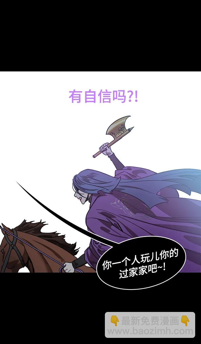 🍟摩登三国 [第555话] 大都督陆逊的华丽出道 第28页