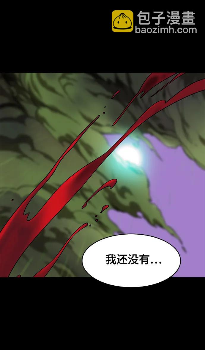 🍟摩登三国 [第555话] 大都督陆逊的华丽出道 第29页