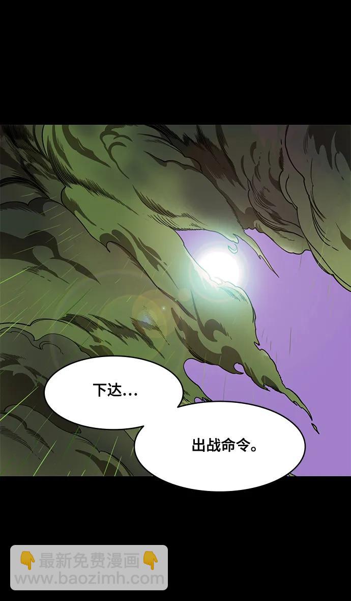 🍟摩登三国 [第555话] 大都督陆逊的华丽出道 第30页