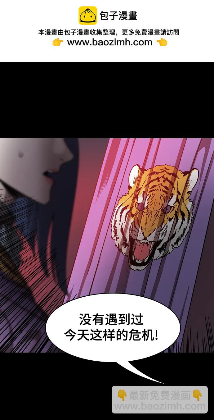 🍟摩登三国 [第555话] 大都督陆逊的华丽出道 第5页