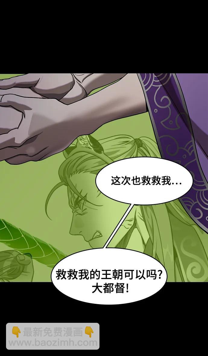 🍟摩登三国 [第555话] 大都督陆逊的华丽出道 第8页