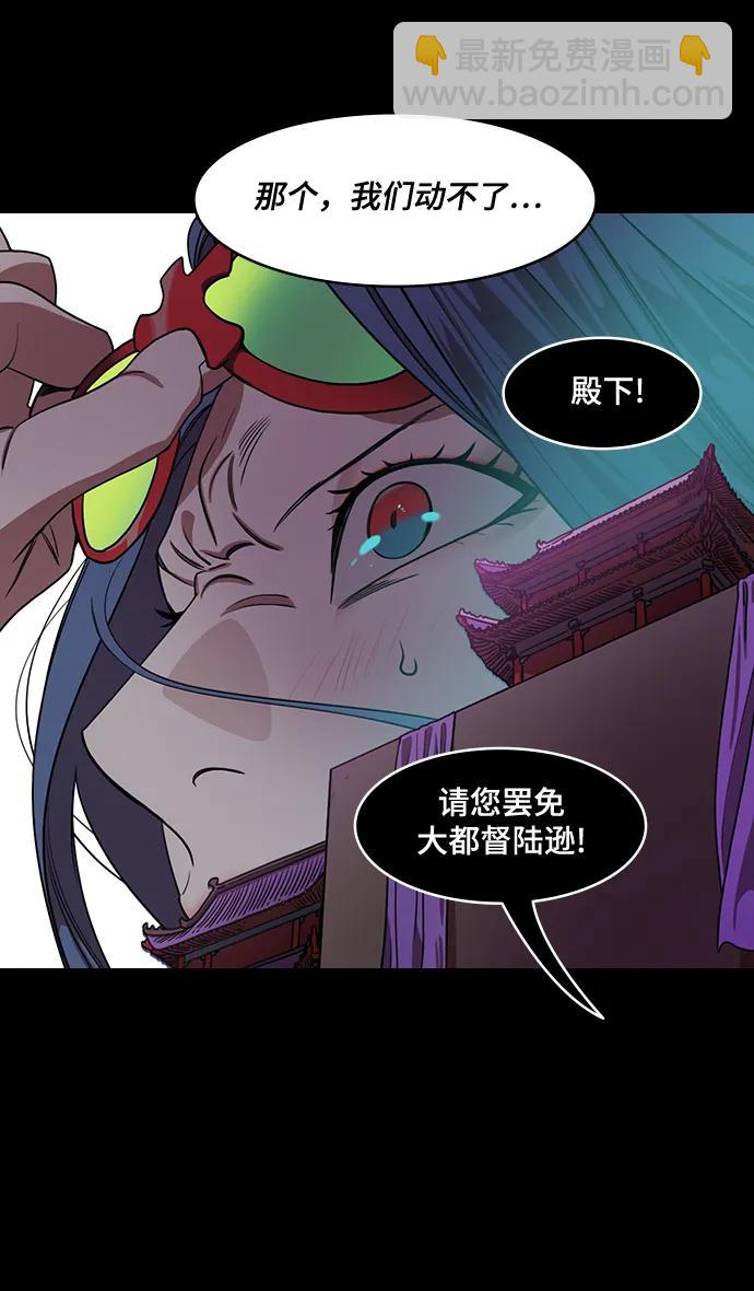 🍟摩登三国 [第557话] 刘备的最后（2）700里阵营 第14页