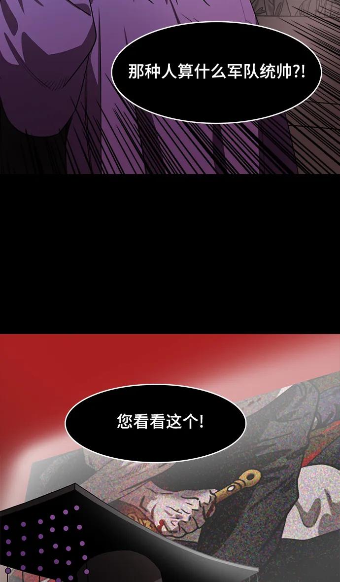 🍟摩登三国 [第557话] 刘备的最后（2）700里阵营 第17页