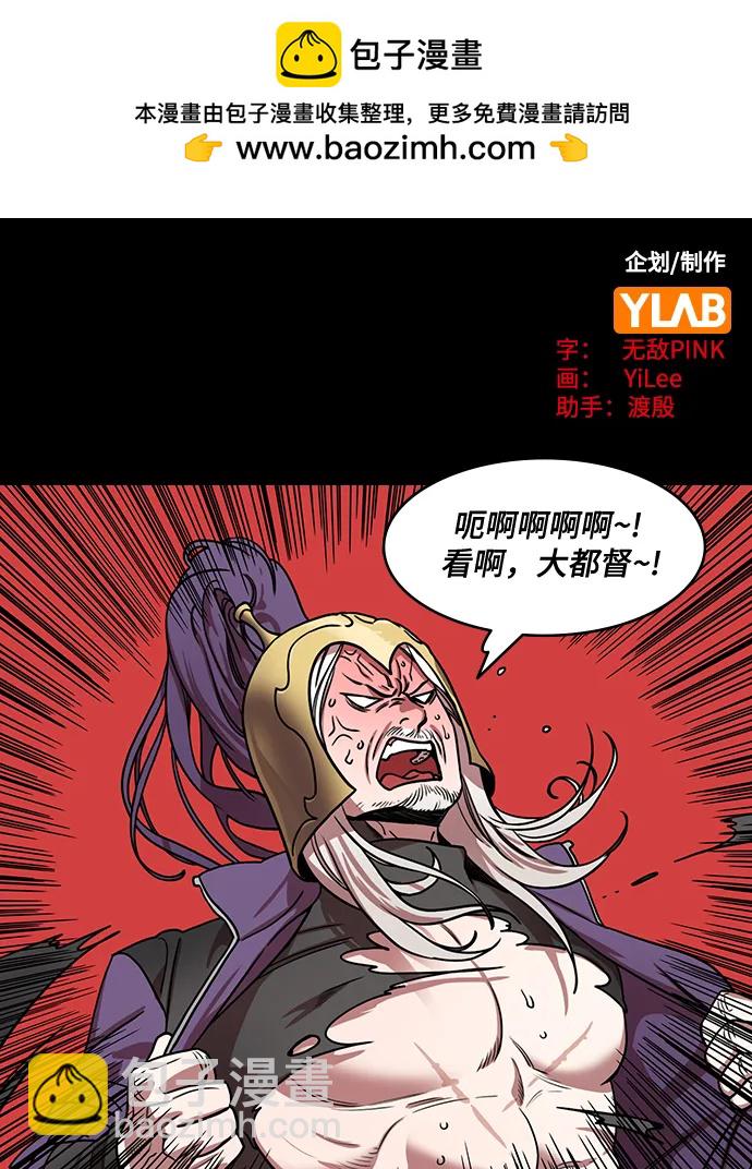 🍟摩登三国 [第557话] 刘备的最后（2）700里阵营 第2页