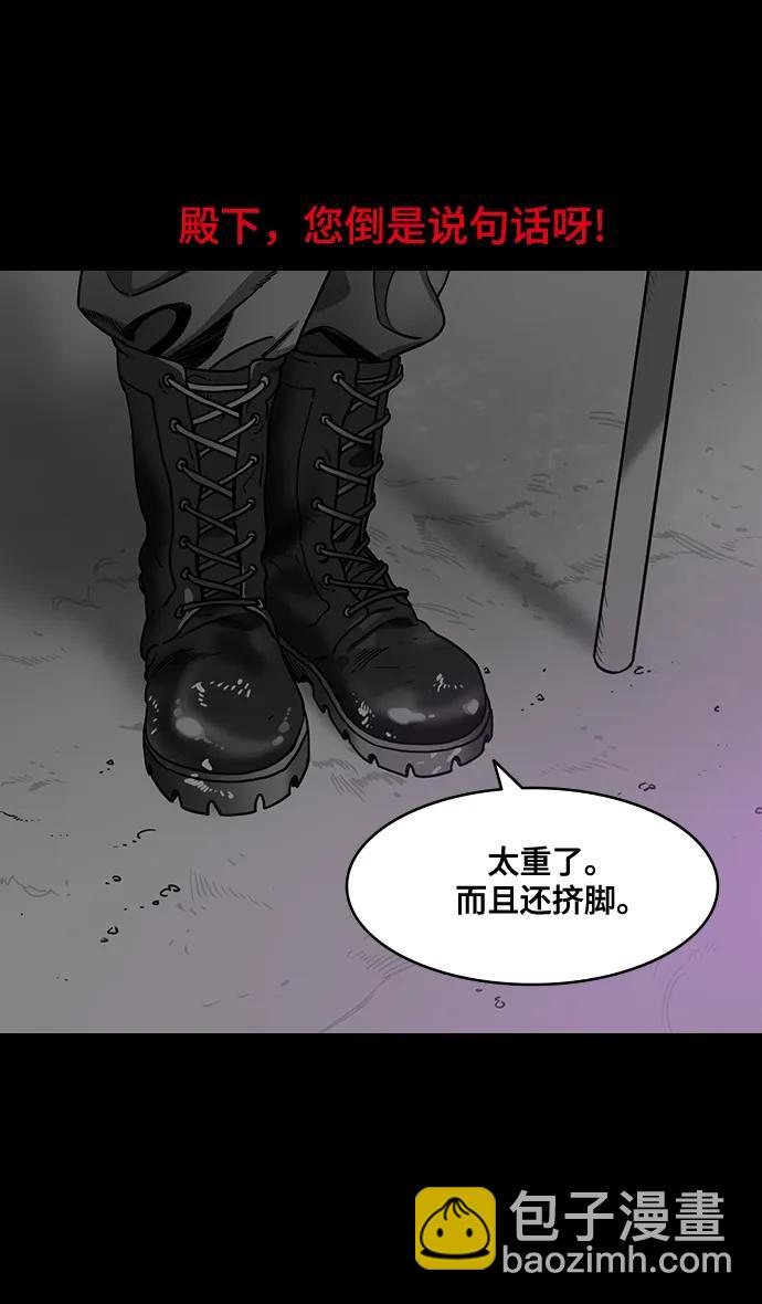 🍟摩登三国 [第557话] 刘备的最后（2）700里阵营 第22页
