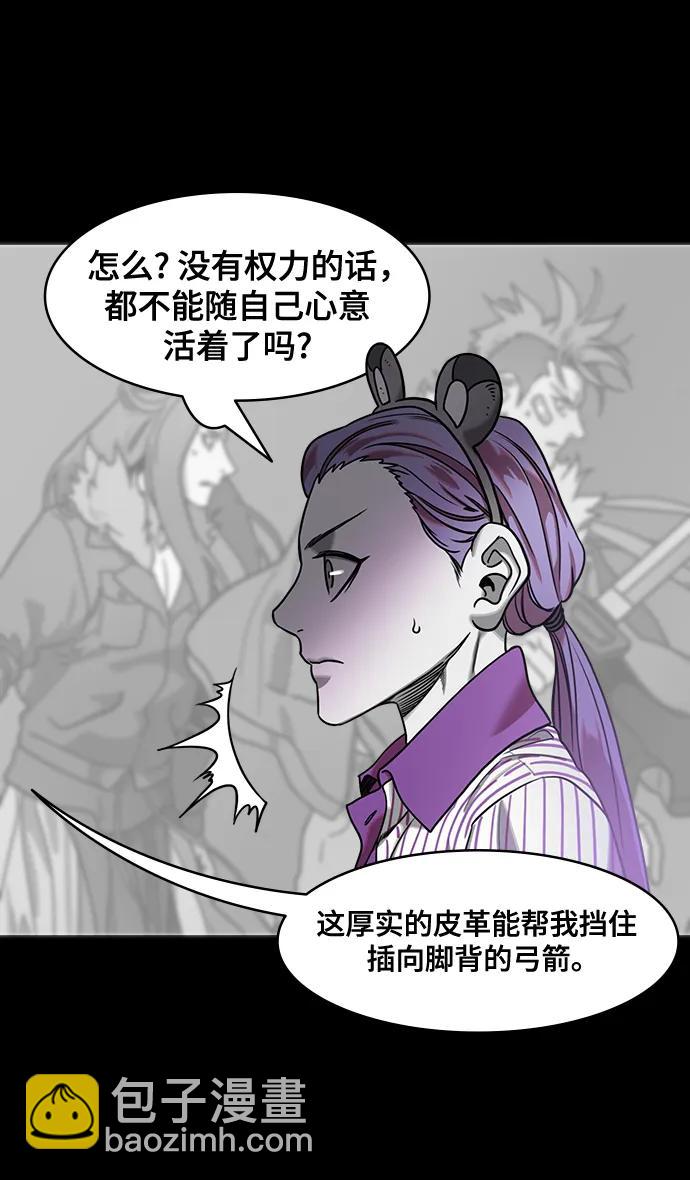 🍟摩登三国 [第557话] 刘备的最后（2）700里阵营 第25页