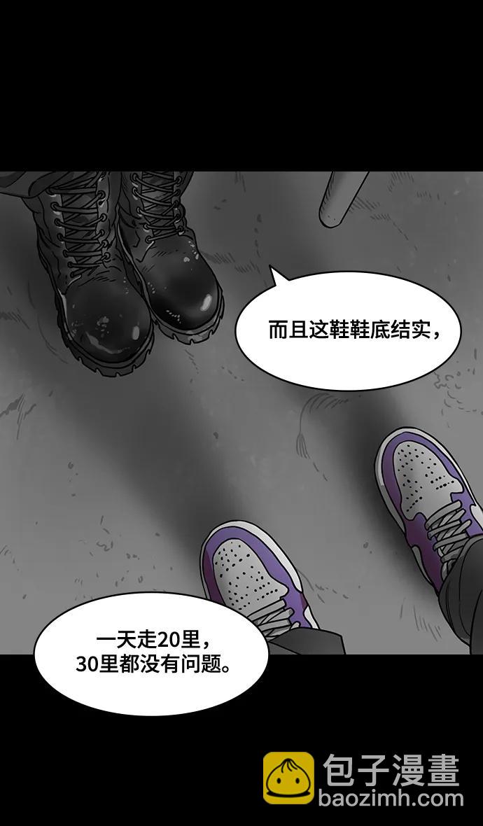 🍟摩登三国 [第557话] 刘备的最后（2）700里阵营 第26页