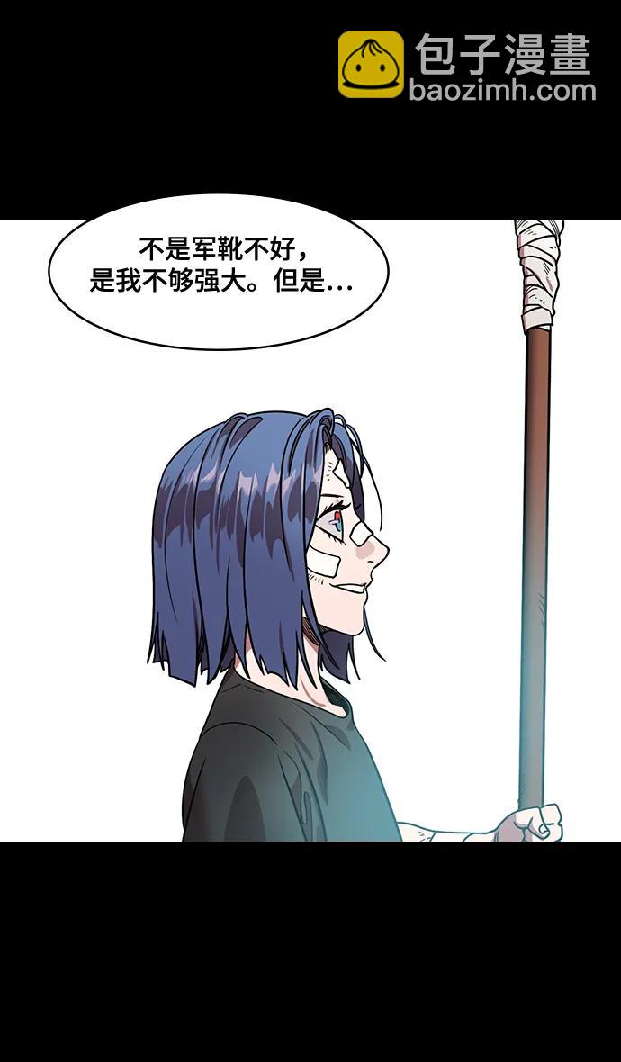 🍟摩登三国 [第557话] 刘备的最后（2）700里阵营 第27页