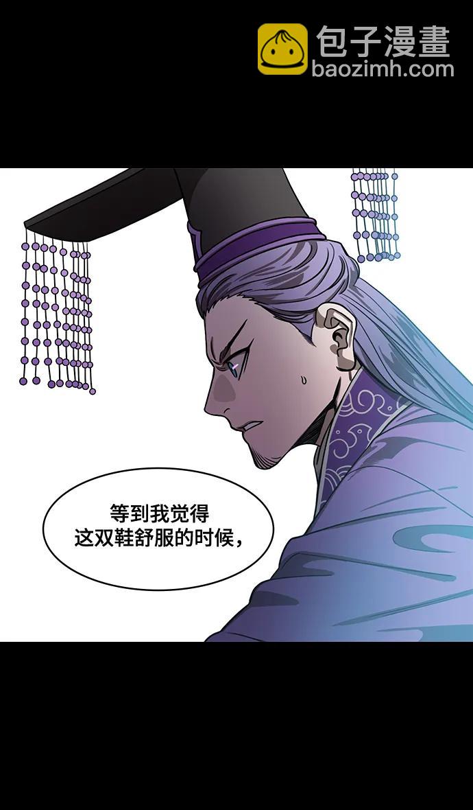 🍟摩登三国 [第557话] 刘备的最后（2）700里阵营 第28页