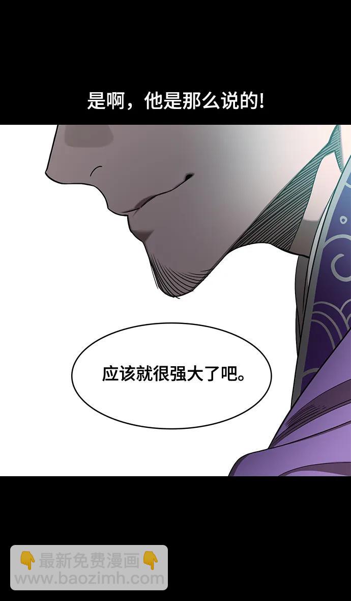 🍟摩登三国 [第557话] 刘备的最后（2）700里阵营 第29页