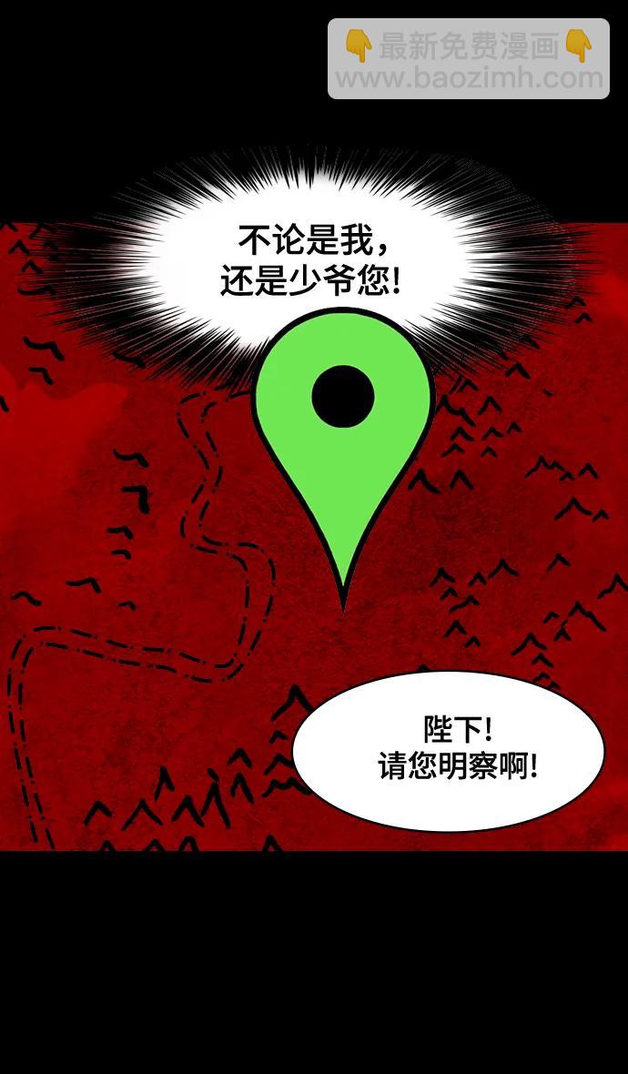 🍟摩登三国 [第557话] 刘备的最后（2）700里阵营 第30页