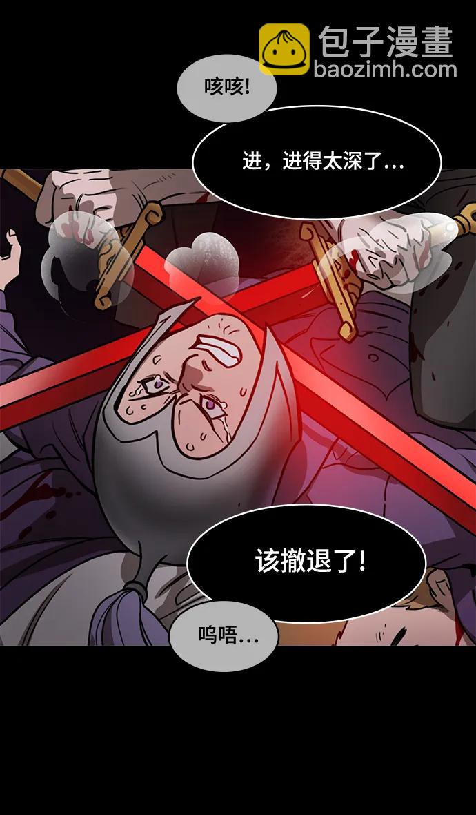 🍟摩登三国 [第557话] 刘备的最后（2）700里阵营 第31页