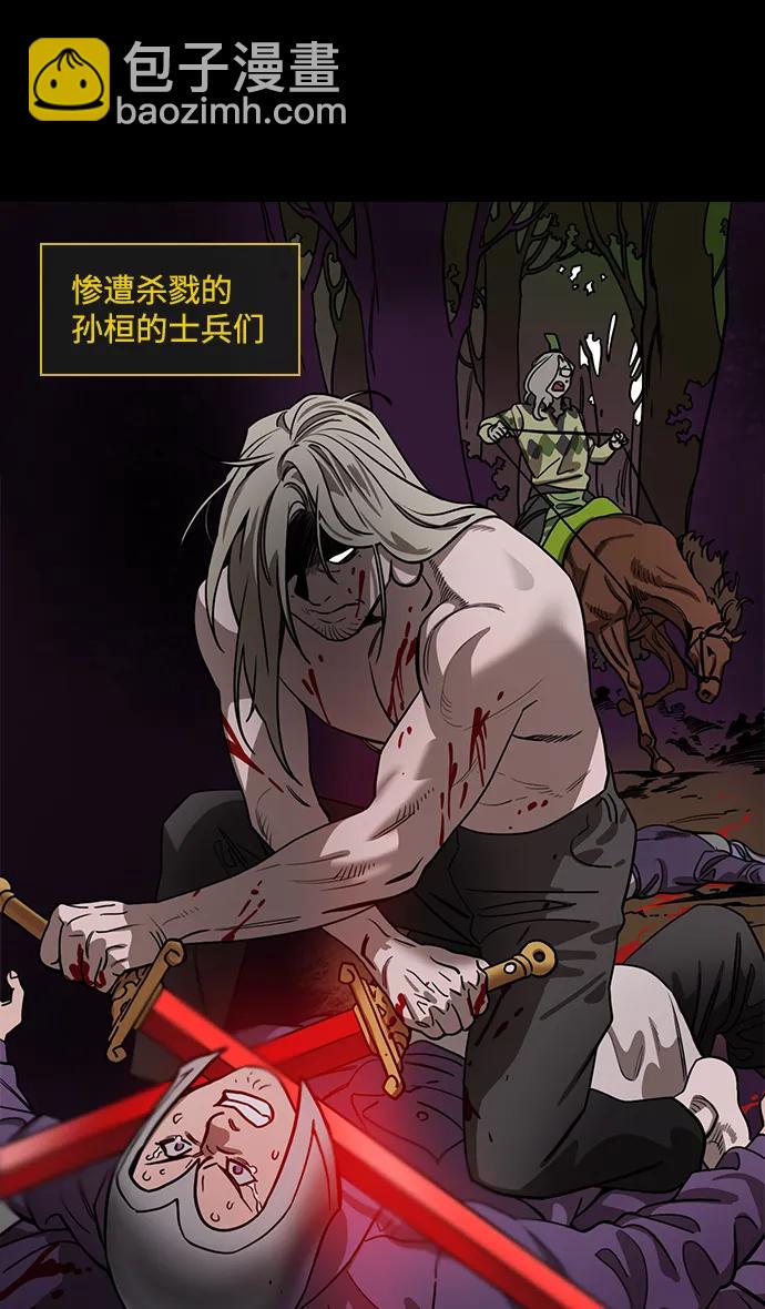 🍟摩登三国 [第557话] 刘备的最后（2）700里阵营 第32页