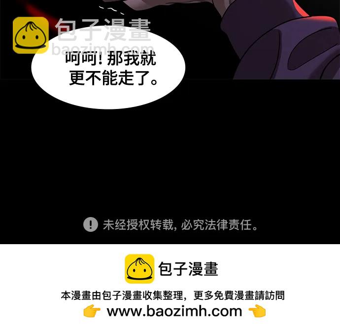 🍟摩登三国 [第557话] 刘备的最后（2）700里阵营 第35页