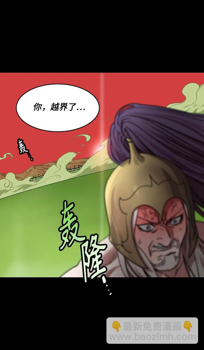 🍟摩登三国 [第557话] 刘备的最后（2）700里阵营 第7页
