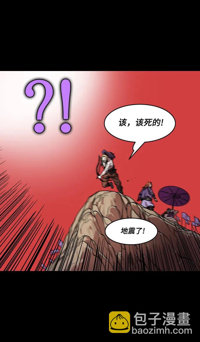 🍟摩登三国 [第557话] 刘备的最后（2）700里阵营 第8页