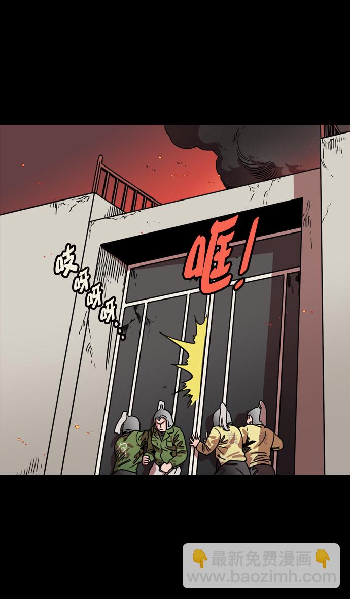 🍟摩登三国 [第57话] 十常侍之乱—卑鄙的逃走 第11页