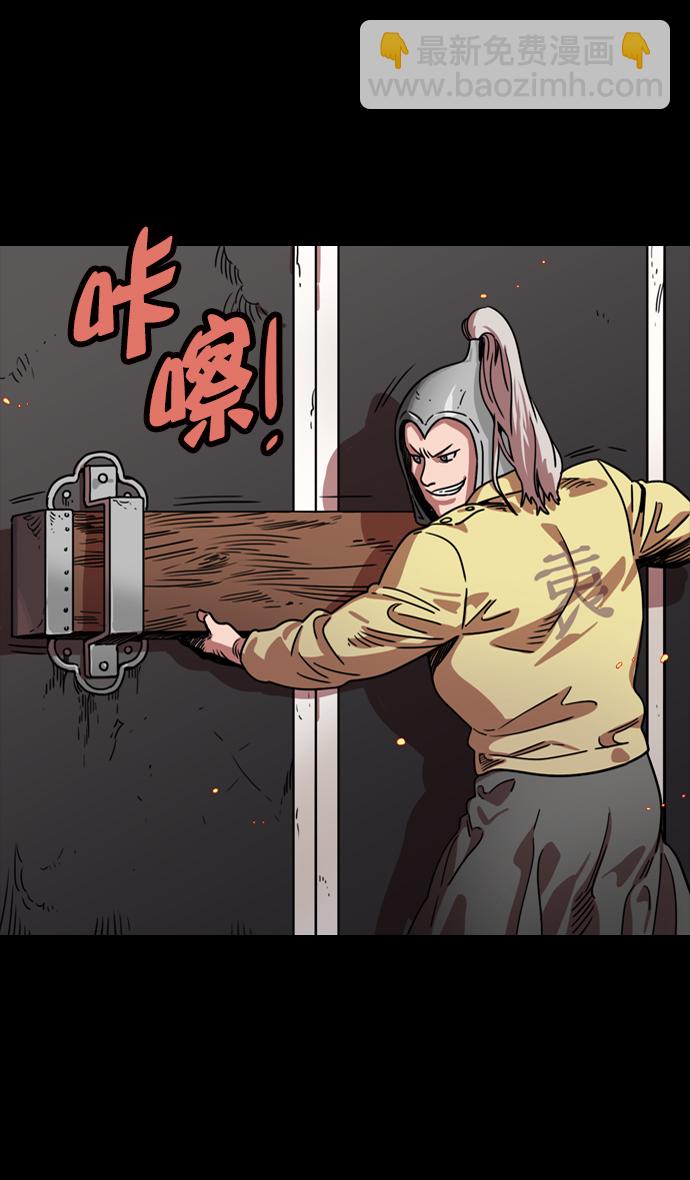 🍟摩登三国 [第57话] 十常侍之乱—卑鄙的逃走 第12页