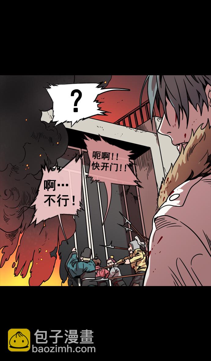 🍟摩登三国 [第57话] 十常侍之乱—卑鄙的逃走 第13页