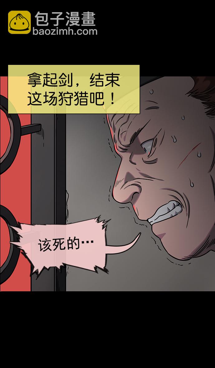 🍟摩登三国 [第57话] 十常侍之乱—卑鄙的逃走 第21页