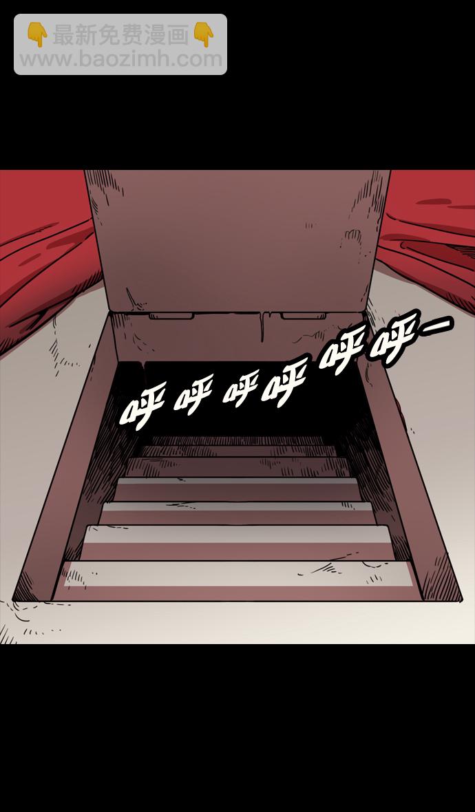 🍟摩登三国 [第57话] 十常侍之乱—卑鄙的逃走 第26页