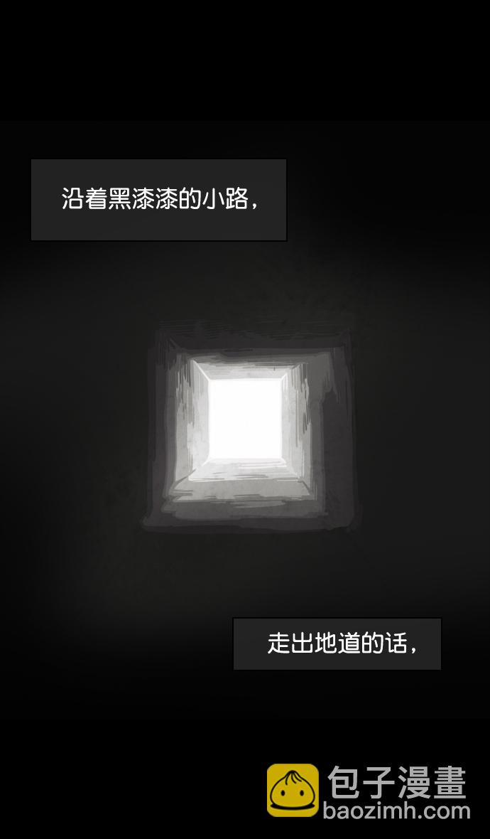 🍟摩登三国 [第57话] 十常侍之乱—卑鄙的逃走 第28页