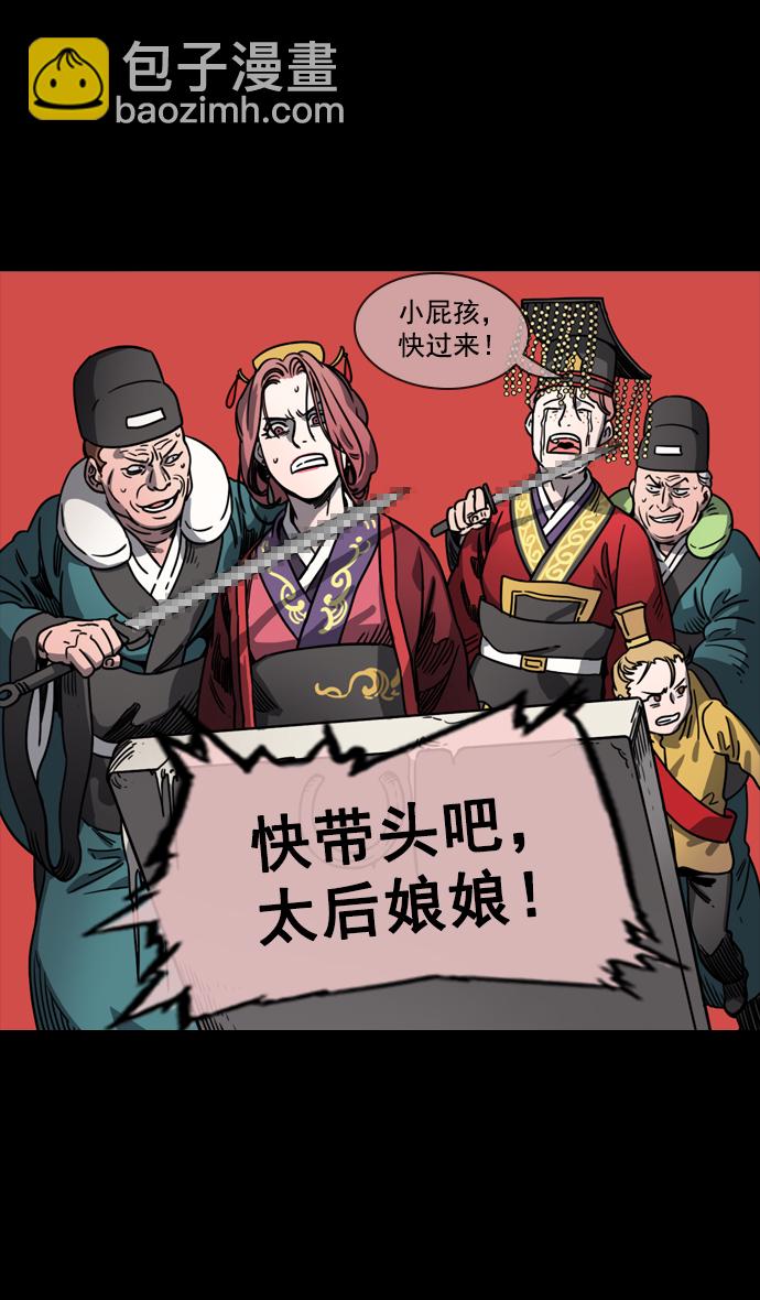 🍟摩登三国 [第57话] 十常侍之乱—卑鄙的逃走 第32页
