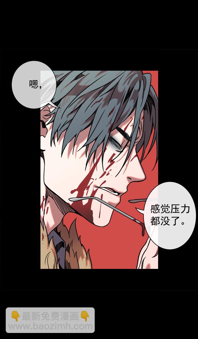 🍟摩登三国 [第57话] 十常侍之乱—卑鄙的逃走 第4页