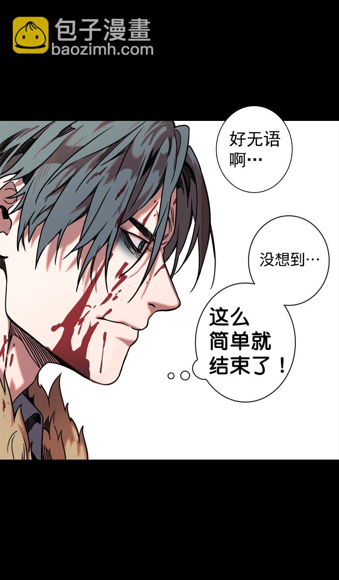 🍟摩登三国 [第57话] 十常侍之乱—卑鄙的逃走 第5页