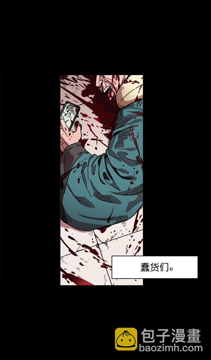 🍟摩登三国 [第57话] 十常侍之乱—卑鄙的逃走 第8页