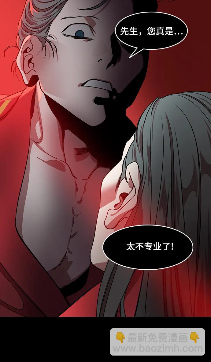🍟摩登三国 [第561话] 刘备VS诸葛亮 第10页