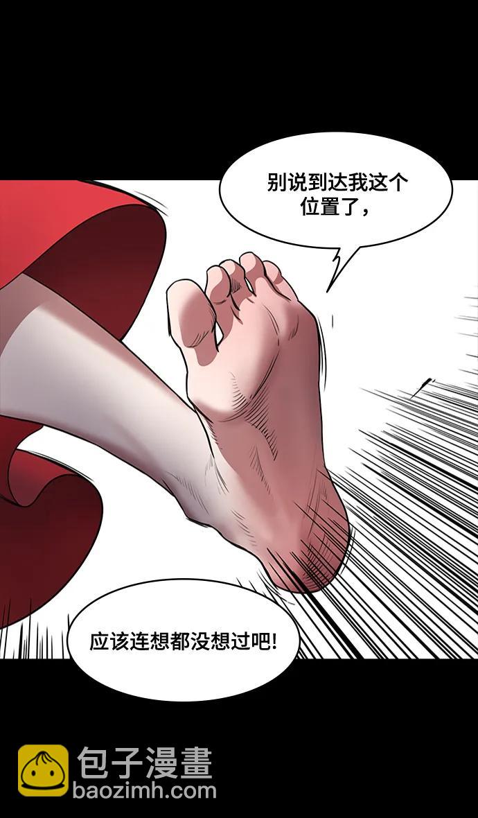 🍟摩登三国 [第561话] 刘备VS诸葛亮 第15页