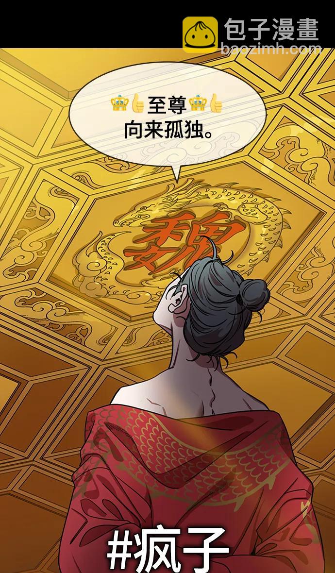 🍟摩登三国 [第561话] 刘备VS诸葛亮 第16页