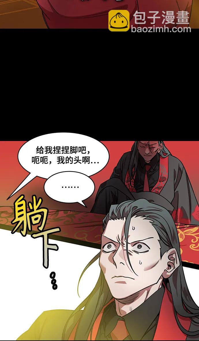 🍟摩登三国 [第561话] 刘备VS诸葛亮 第17页