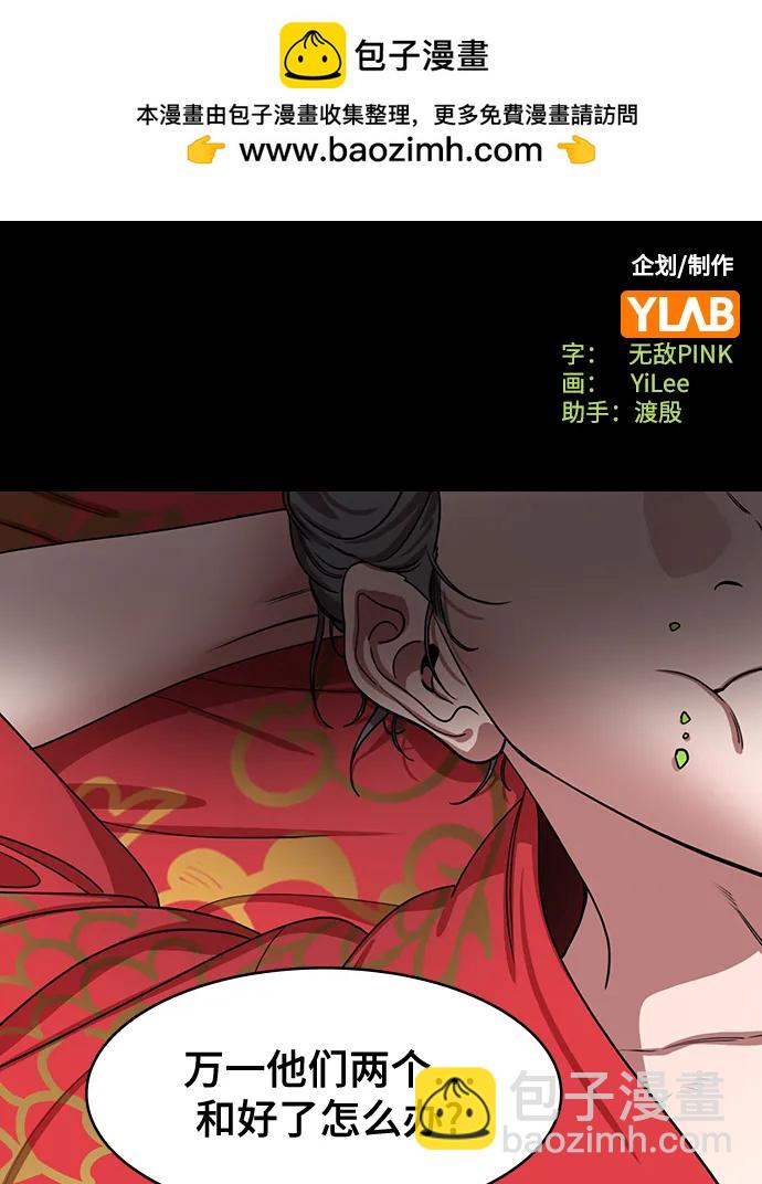 🍟摩登三国 [第561话] 刘备VS诸葛亮 第2页