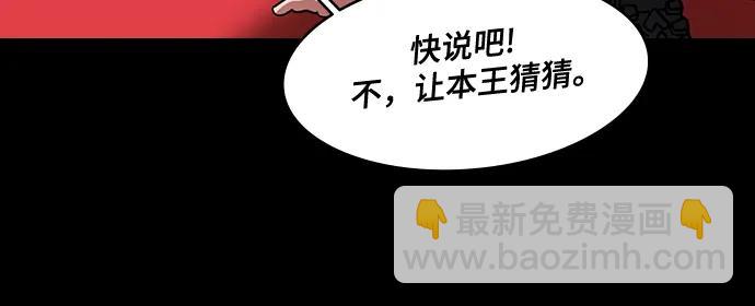 🍟摩登三国 [第561话] 刘备VS诸葛亮 第21页