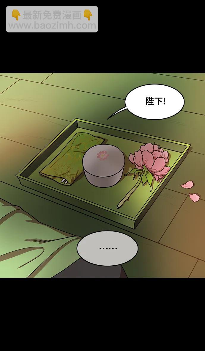 🍟摩登三国 [第561话] 刘备VS诸葛亮 第25页