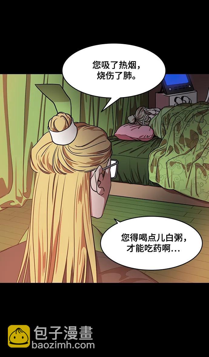 🍟摩登三国 [第561话] 刘备VS诸葛亮 第26页