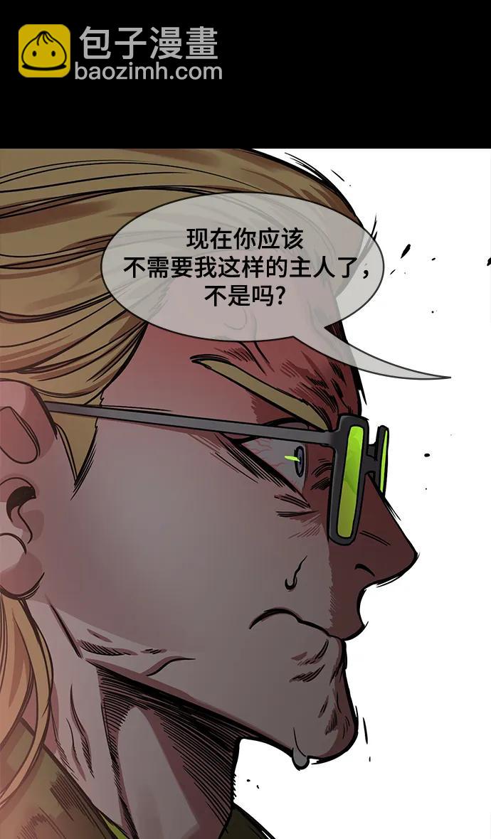 🍟摩登三国 [第561话] 刘备VS诸葛亮 第28页